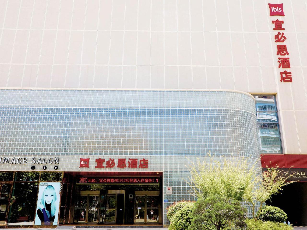 Ibis Chuzhou 1912 Hotel Bagian luar foto