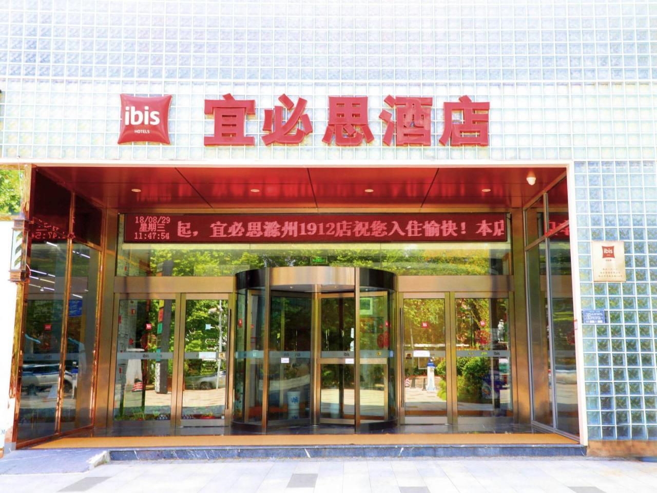 Ibis Chuzhou 1912 Hotel Bagian luar foto